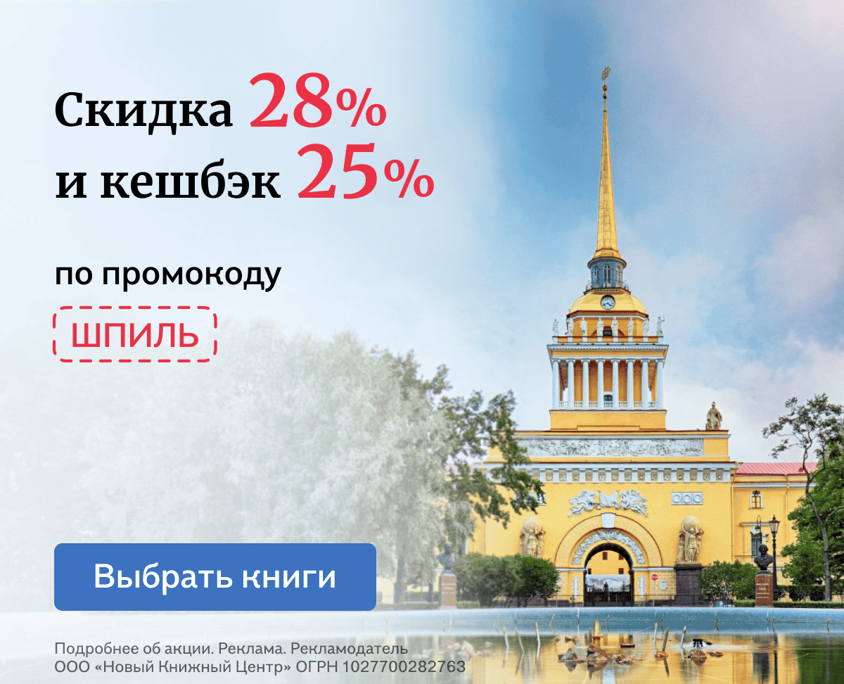 Скидка 28% и кешбэк 25%