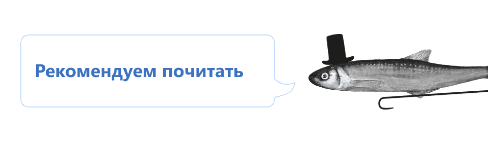 Рекомендуем почитать: