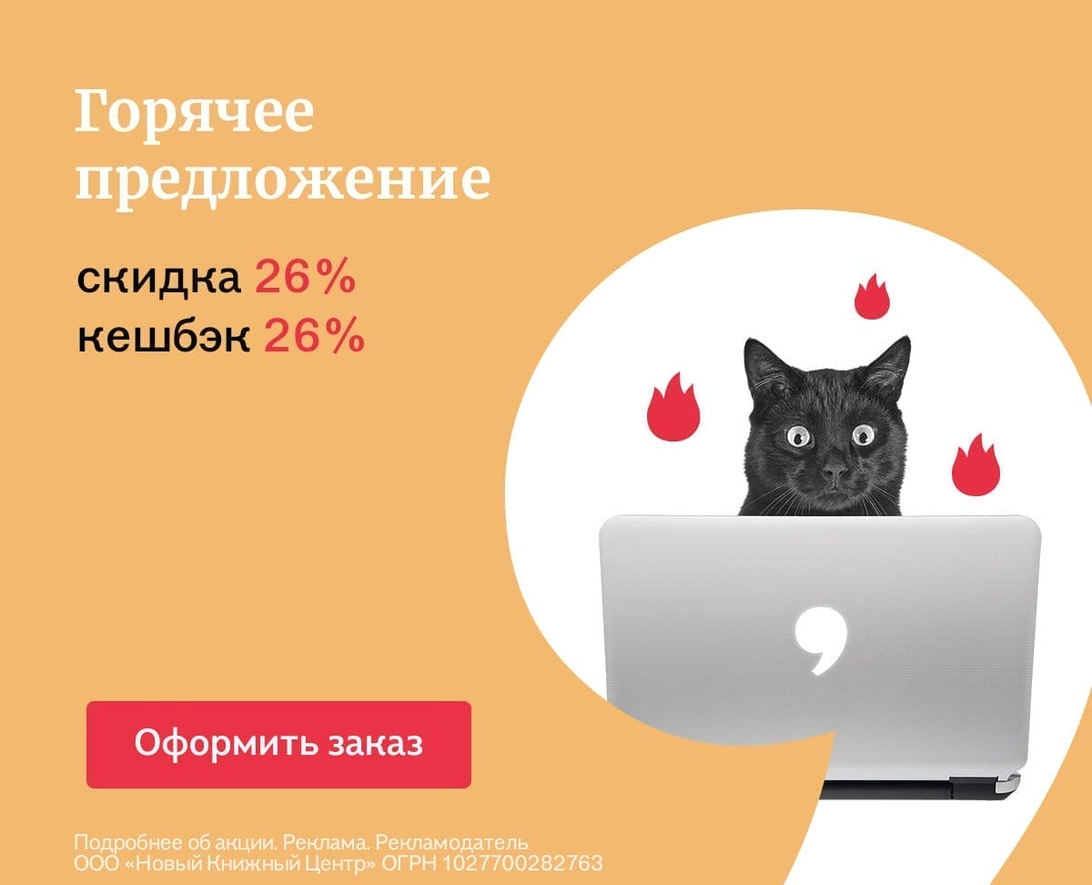 Скидка 26% и кешбэк 26%