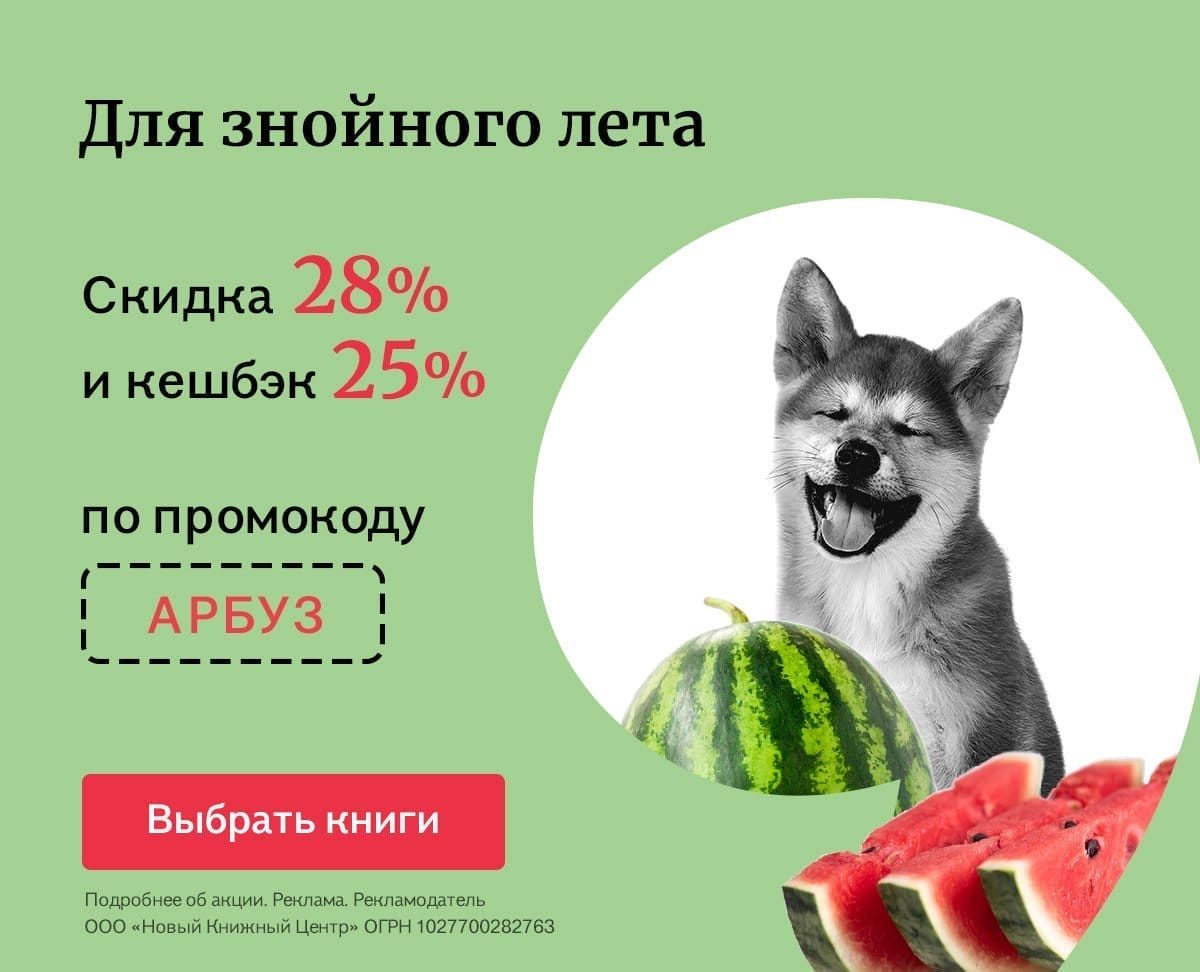 Скидка 28% и кешбэк 25%