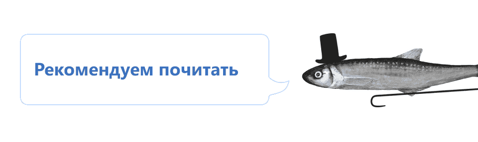 Рекомендуем почитать: