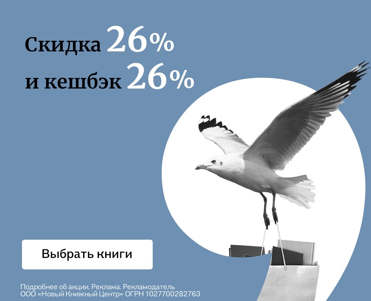 Скидка 26% и кешбэк 26%