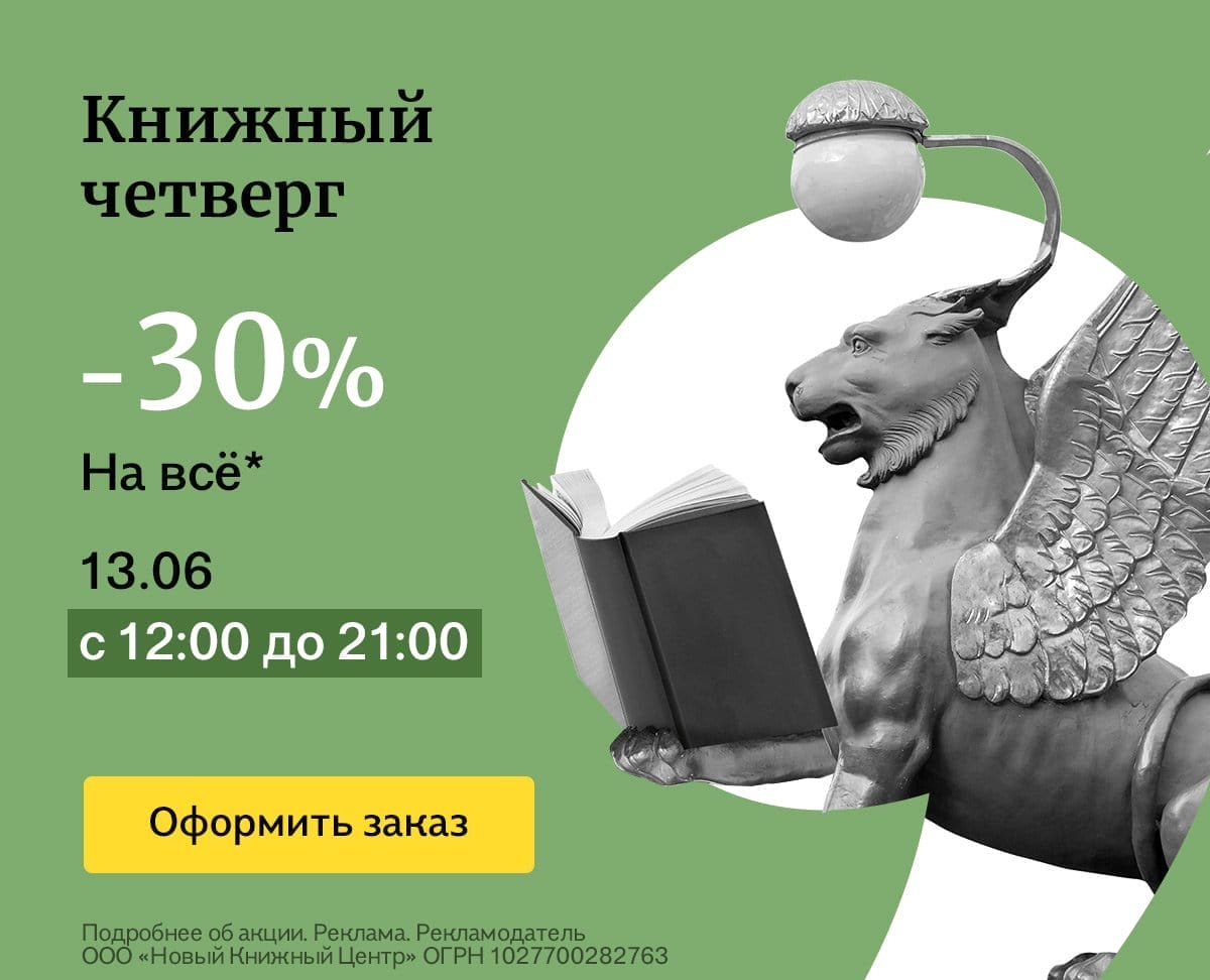 Скидка 30%