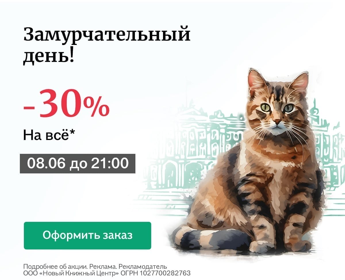 Скидка 30%