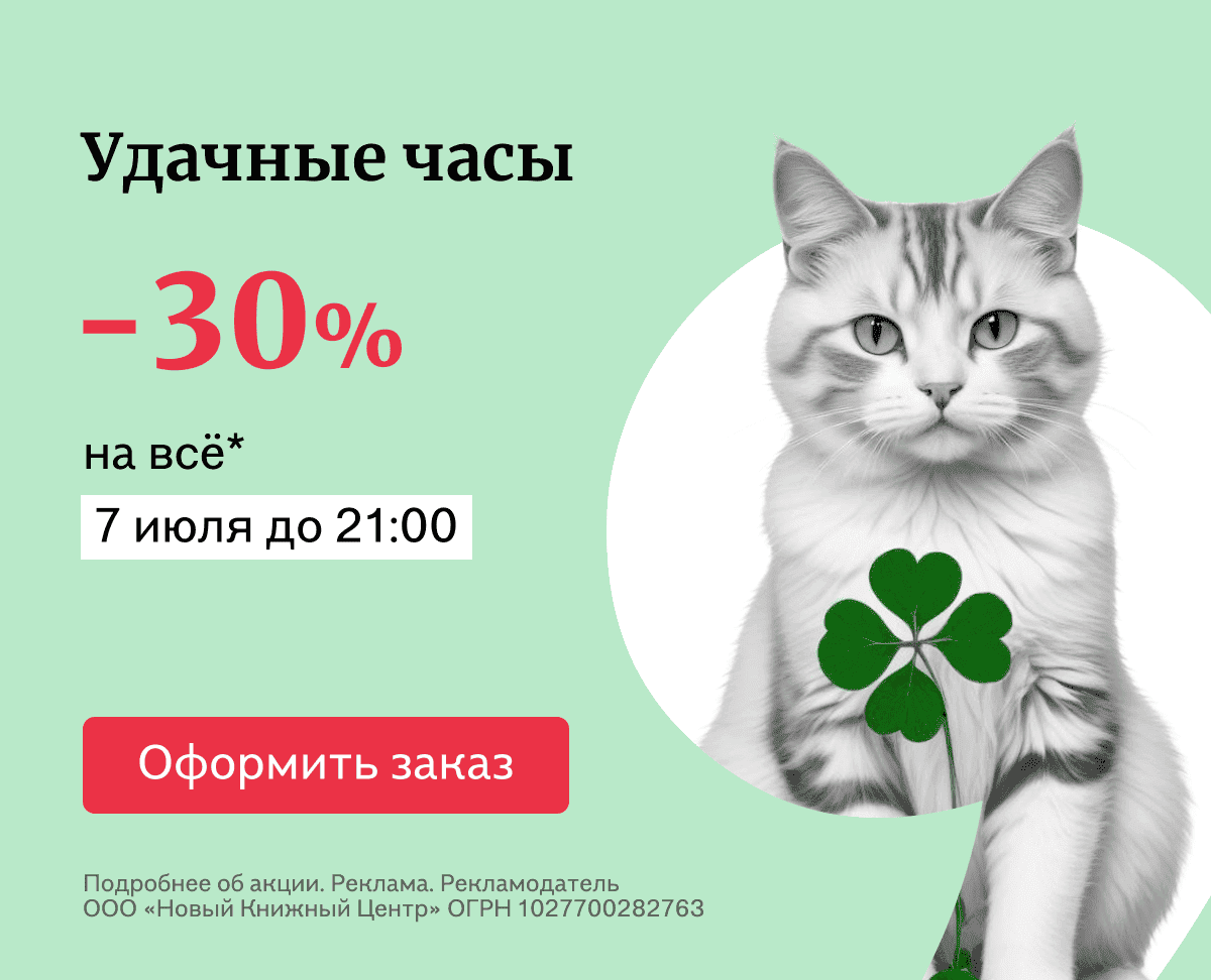 Скидка 30%