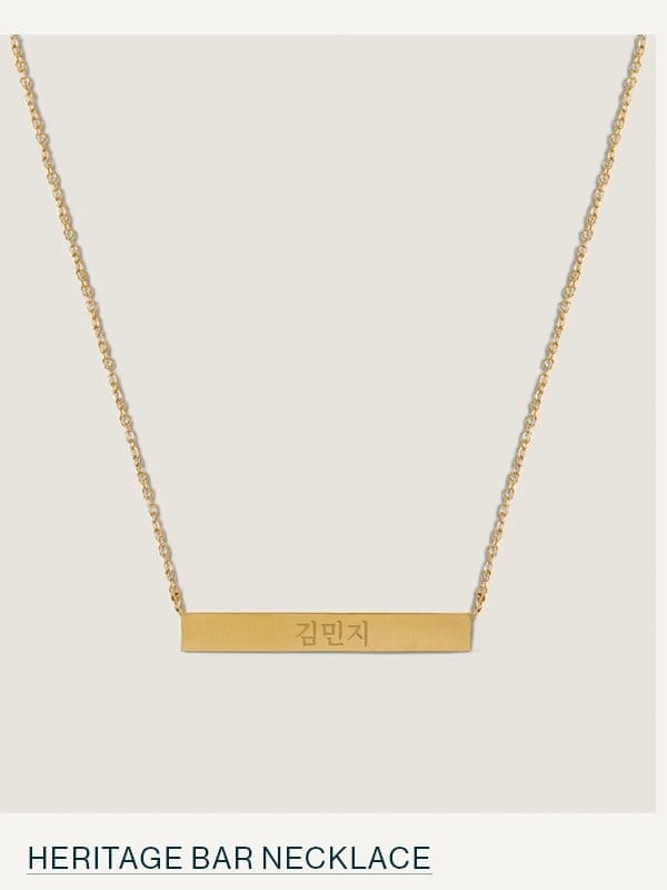 Heritage Bar Necklace