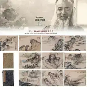 1941 Zhang Daqian 張大千 Paintings Album Book