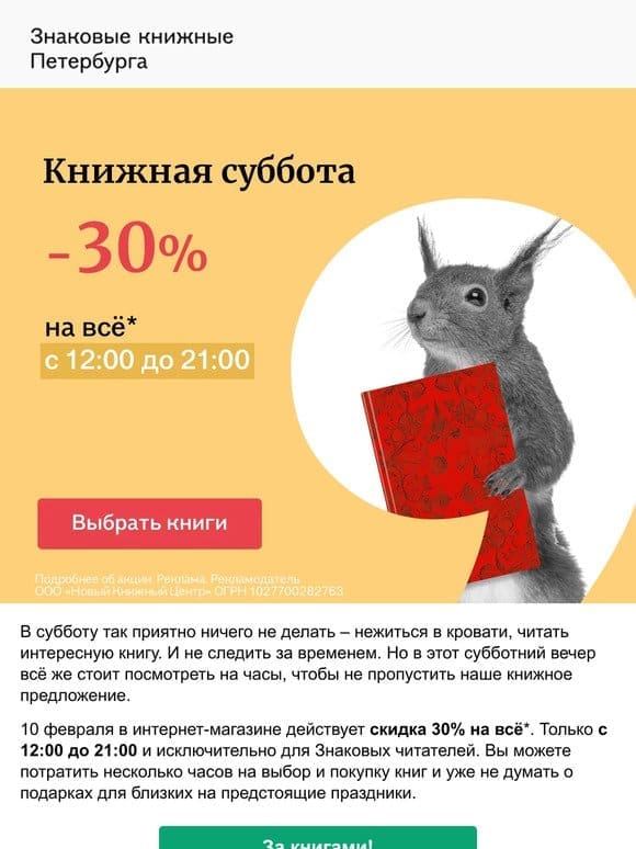 Суббота для человека， а человек для книг