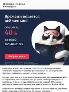 Книжные подарки   «Библионочи»