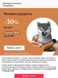 Майская суббота для чтения  ✨