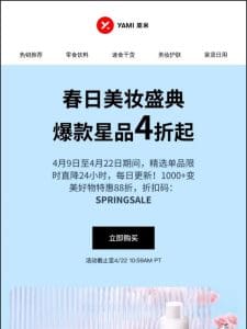 ?最后48小时：晓姿白肌饮立省$84，可以喝的防晒！