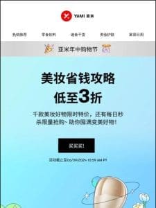 年中大促开抢：三折美妆爆品任你挑！SK-II，CPB，赫莲娜等1000+限时特价