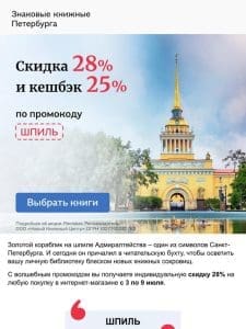 Дарим секретный промокод