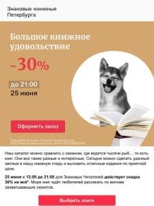 Океан книг зовёт…