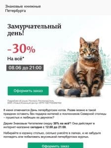 Счастья вам в лапки!