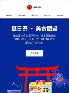 日本美食来袭！葡萄干奶油夹心饼干，北海道芝士扇贝！