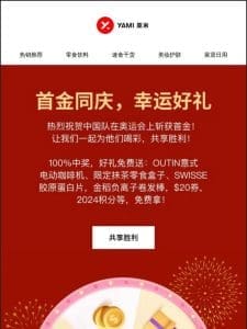 ? 幸运好礼100%中奖?限时福利大放送！