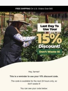 Your 15% is expiring， farmer!