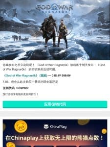 《God of War Ragnarök》的密钥购买后就可用！游戏将于明天发布!