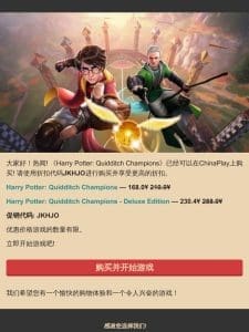 《Harry Potter: Quidditch Champions》已经可以在ChinaPlay上购买!